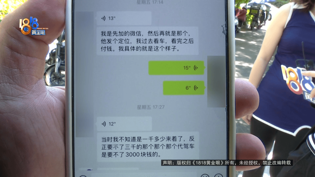 骑大牌电动车断成两截<strong></p>
<p>网站理财</strong>，结果还被厂商举报了？当事人：就跟老母猪上树一样