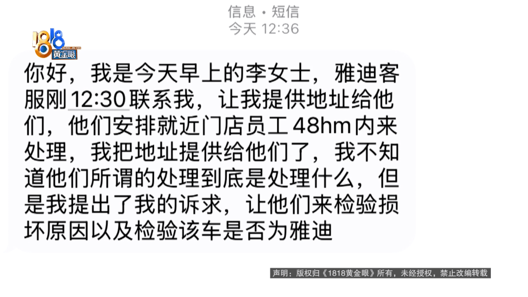 骑大牌电动车断成两截<strong></p>
<p>网站理财</strong>，结果还被厂商举报了？当事人：就跟老母猪上树一样