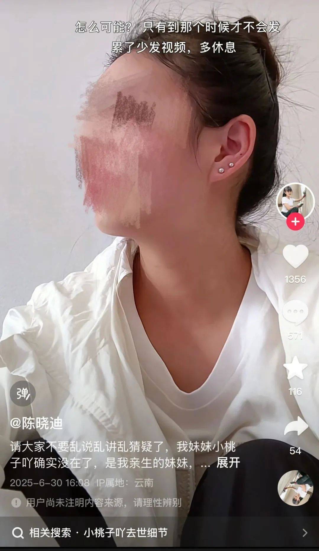 25岁刮腻子网红意外去世<strong></p>
<p>网站理财</strong>，家人否认因“喷漆不戴口罩导致”