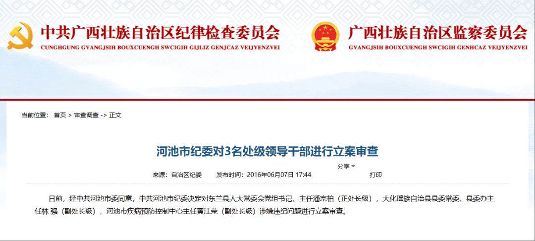 被查后又晋升<strong></p>
<p>泰理财</strong>，潘宗柏今被双开