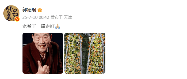 郭德纲发文悼念相声演员杨少华<strong></p>
<p>百万理财</strong>，李金斗称杨少华在午休时安详辞世，生前状态良好