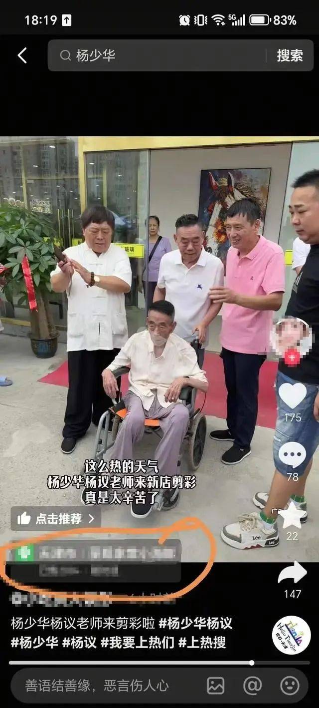 郭德纲发文悼念相声演员杨少华<strong></p>
<p>百万理财</strong>，李金斗称杨少华在午休时安详辞世，生前状态良好