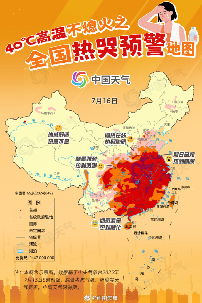 郑州迎来“不眠夜”<strong></p>
<p>理财跑路</strong>！河南人弱弱求问：这波高温啥时候是个头？太阳：给我继续“烤”！