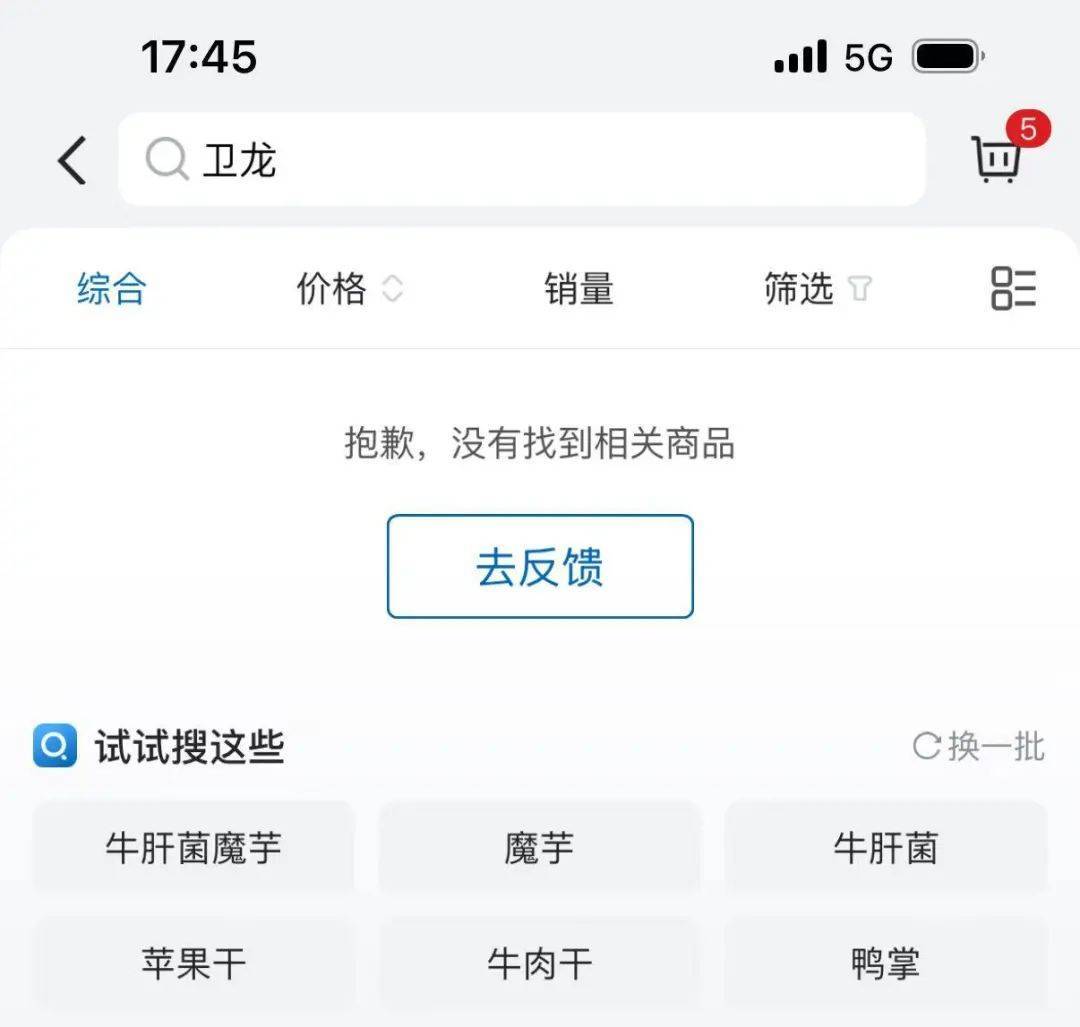吵上热搜、上百条差评！山姆紧急下架好丽友派等多款零食！盼盼、洽洽被曝改用英文名上架山姆<strong></p>
<p>理财跑路</strong>，包装高级、品牌更名就等于品质升级？
