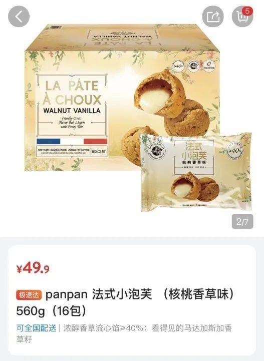 吵上热搜、上百条差评！山姆紧急下架好丽友派等多款零食！盼盼、洽洽被曝改用英文名上架山姆<strong></p>
<p>理财跑路</strong>，包装高级、品牌更名就等于品质升级？