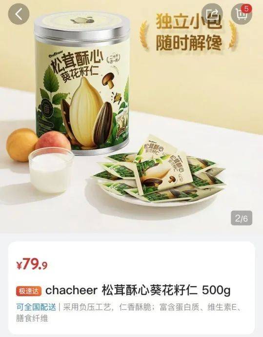 吵上热搜、上百条差评！山姆紧急下架好丽友派等多款零食！盼盼、洽洽被曝改用英文名上架山姆<strong></p>
<p>理财跑路</strong>，包装高级、品牌更名就等于品质升级？