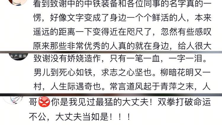 一字一泪！北京工业大学博士发文讲述从挖煤小子开始的逆袭经历<strong></p>
<p>理财跑路</strong>，当事人：希望激励同学