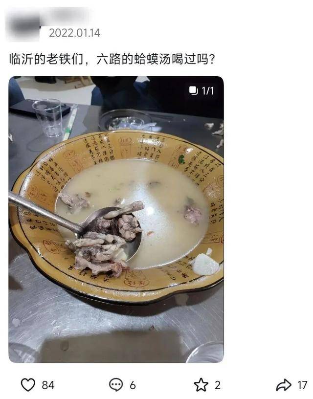 “蛤蟆汤”事件5人被停职<strong></p>
<p>理财跑路</strong>，撤销处罚，当事人：对处理结果满意，关店有损失或将起诉索赔