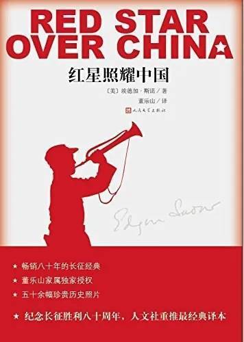 王立华：为什么毛泽东率领的红军不可征服<strong></p>
<p>理财周</strong>？斯诺的观察说明了一切