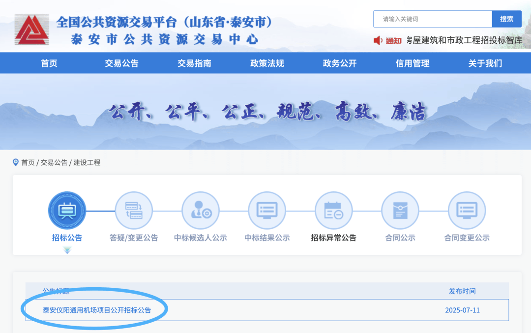 山东将再添一机场<strong></p>
<p>理财周</strong>！位置确定