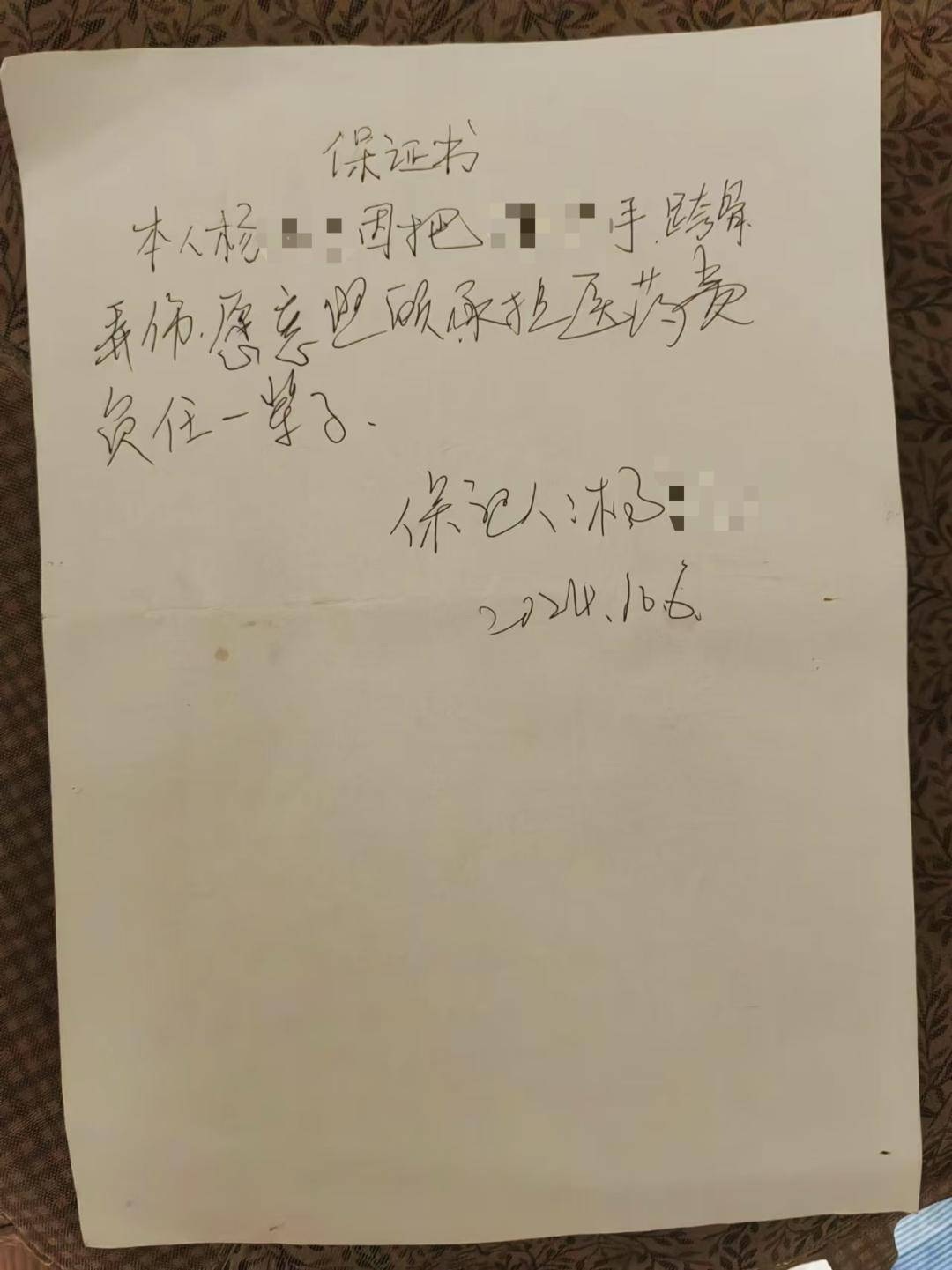 一女生遭遇同居男友两次动手<strong></p>
<p>跑路理财</strong>，双手、髋部受伤靠轮椅出行，男方：“残了就只能跟着我”