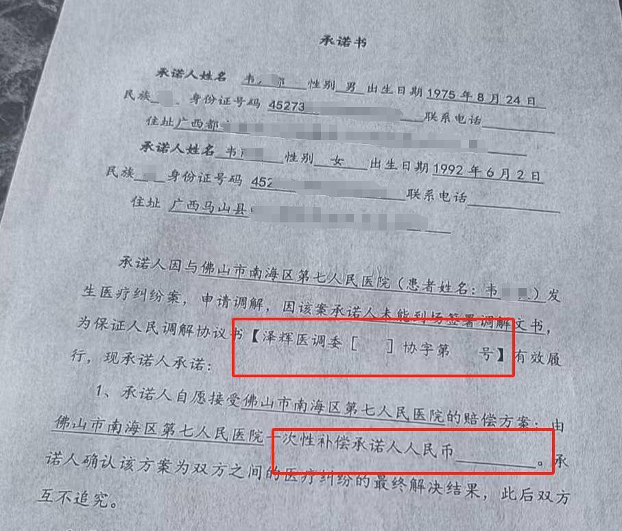 “男婴离世获赔88万<strong></p>
<p>跑路理财</strong>，律师拿走55万”，广州律协通报