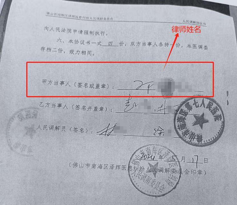 “男婴离世获赔88万<strong></p>
<p>跑路理财</strong>，律师拿走55万”，广州律协通报