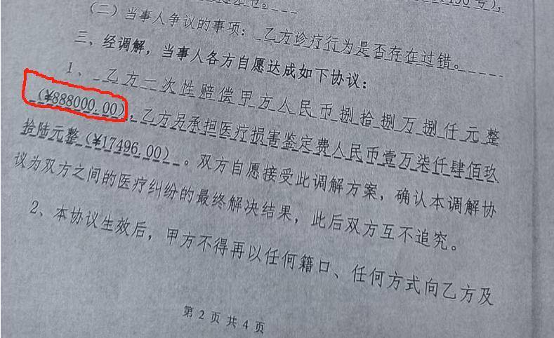 “男婴离世获赔88万<strong></p>
<p>跑路理财</strong>，律师拿走55万”，广州律协通报