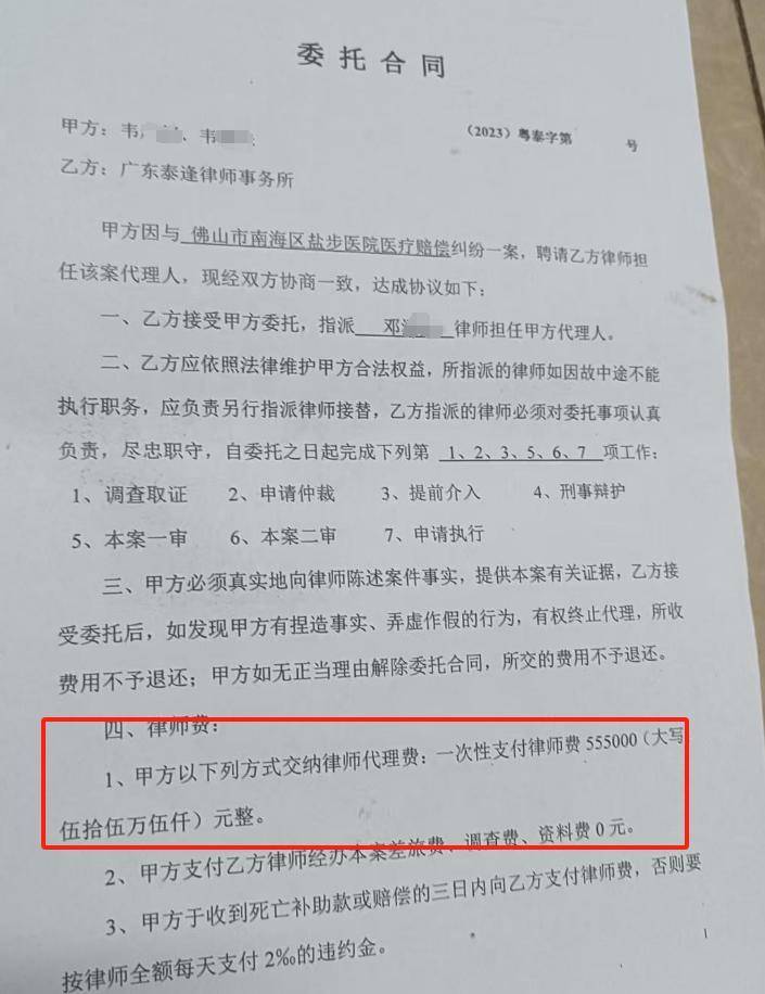 “男婴离世获赔88万<strong></p>
<p>跑路理财</strong>，律师拿走55万”，广州律协通报