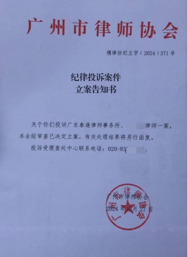“男婴离世获赔88万<strong></p>
<p>跑路理财</strong>，律师拿走55万”，广州律协通报