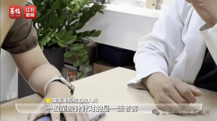 打一针“返老还童”的童颜针卖了30亿<strong></p>
<p>跑路理财</strong>，真的有效吗？