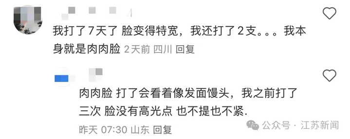 打一针“返老还童”的童颜针卖了30亿<strong></p>
<p>跑路理财</strong>，真的有效吗？