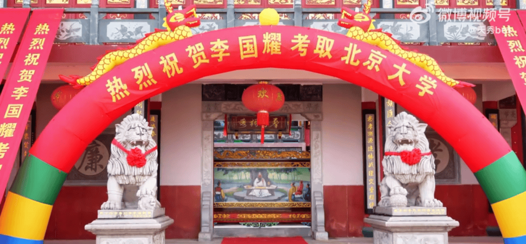 温州一李姓孩子考上北大<strong></p>
<p>周理财</strong>，当地在李氏宗祠大办仪式，还“惊动了宗族长老”，当地回应