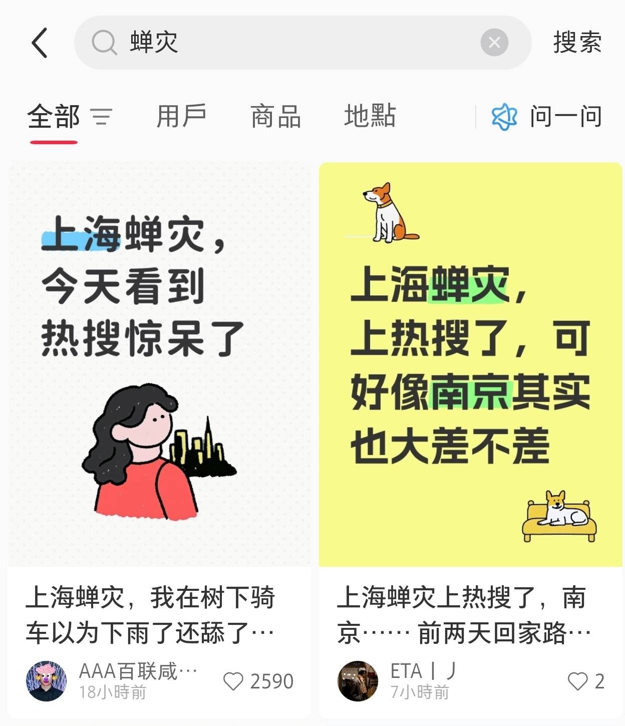 上海市民称被蝉鸣蝉尿困扰<strong></p>
<p>周理财</strong>，专家：多品种遇上“大年”，蝉尿对人体本身无害