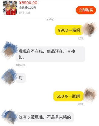 5元一瓶的红色尖叫炒到8900元一箱<strong></p>
<p>建信理财</strong>？农夫山泉回应了