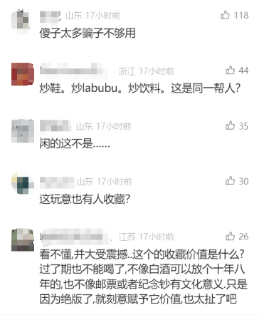 5元一瓶的红色尖叫炒到8900元一箱<strong></p>
<p>建信理财</strong>？农夫山泉回应了