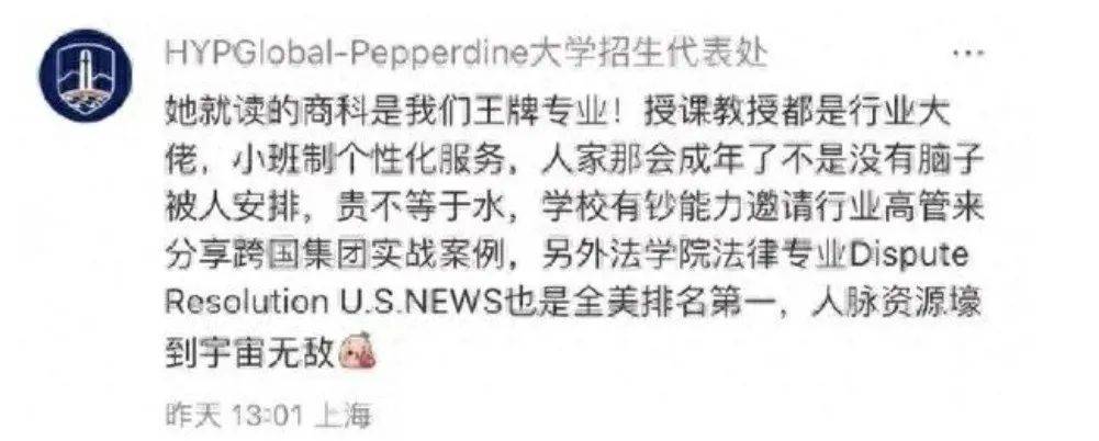 宗馥莉被质疑读的是野鸡大学？校方回应：商科王牌<strong></p>
<p>惠理财</strong>，法学全美第一