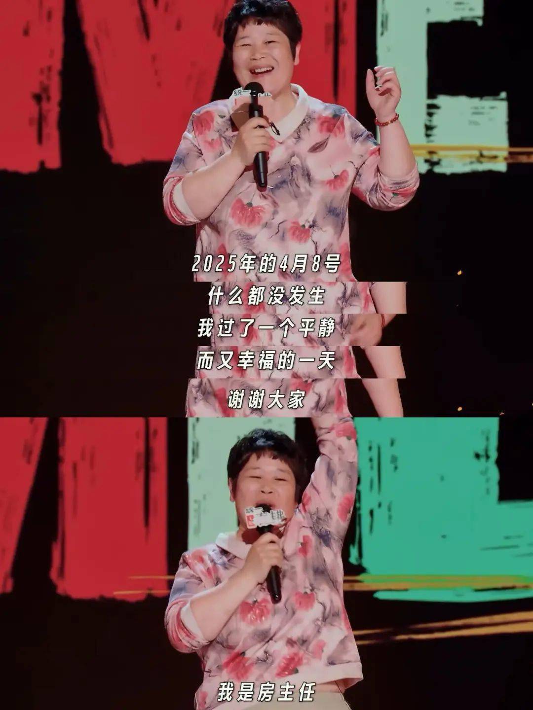 “绝经和出道同时来？”上海街头惊现她的巨幅海报<strong></p>
<p>惠理财</strong>！网友：笑着笑着就哭了