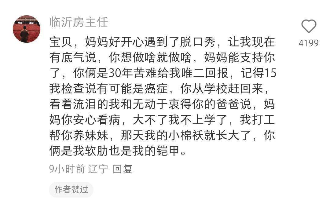 “绝经和出道同时来？”上海街头惊现她的巨幅海报<strong></p>
<p>惠理财</strong>！网友：笑着笑着就哭了