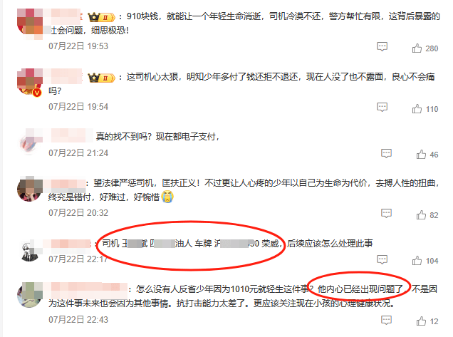 19岁小伙多付910元车费索回无果后自杀<strong></p>
<p>惠理财</strong>，运营车辆司机信息疑曝光，律师解读