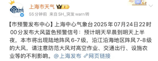大风+大雨<strong></p>
<p>银行理财业务</strong>，上海今起受台风影响！一活动紧急取消！这几个区的雨更大