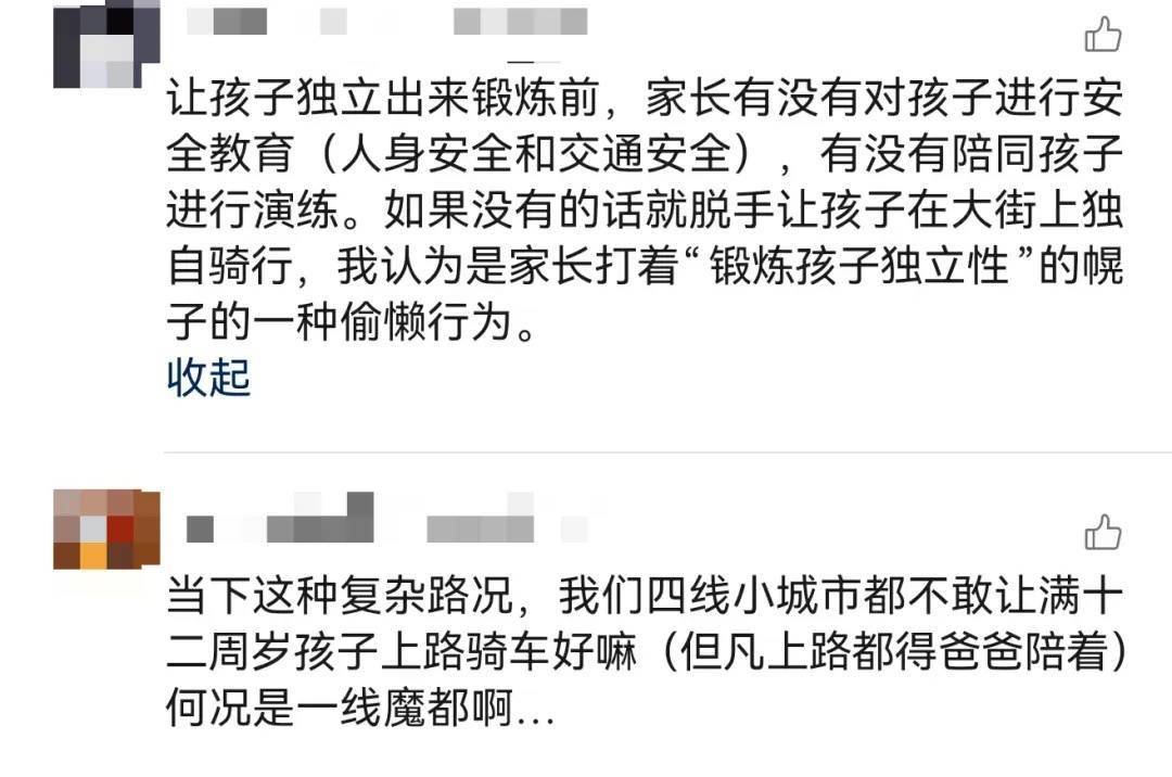 上海一8岁男童单独上路<strong></p>
<p>美元理财</strong>，闯红灯被车撞飞：“家长让我自己出来锻炼一下”