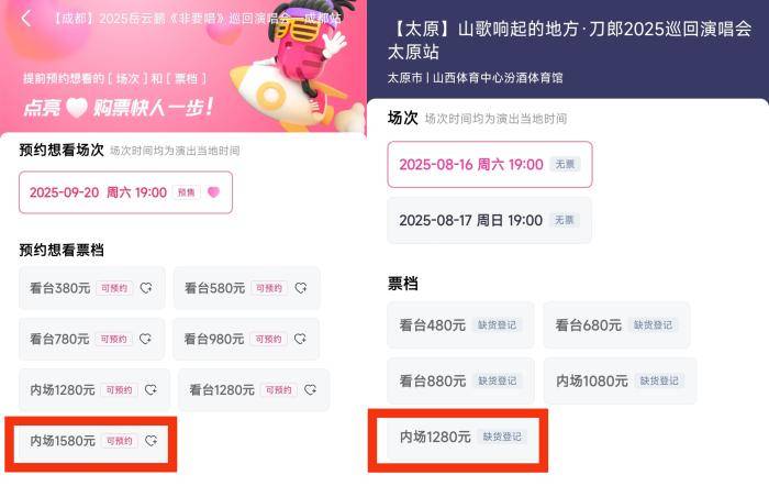 岳云鹏演唱会票价引争议<strong></p>
<p>交行理财</strong>，网友吵翻了