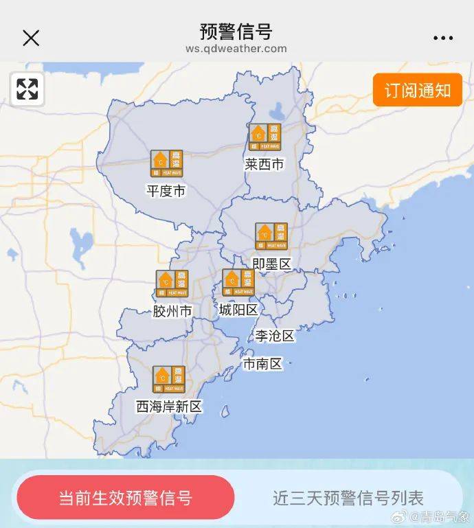 台风“竹节草”将影响山东！青岛持续高温<strong></p>
<p>交行理财</strong>，接下来连续4天有雨……