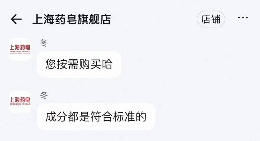 上海药皂被爆含有“苏丹红”<strong></p>
<p>交行理财</strong>？官方回应