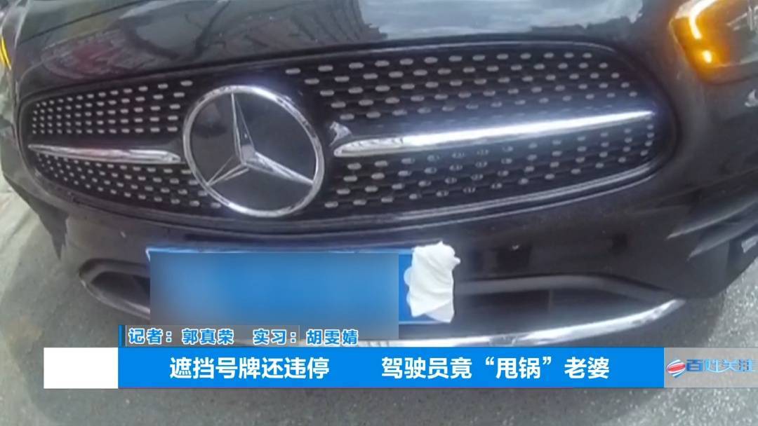 塑料夫妻情？贵阳男子违章被抓<strong></p>
<p>美元理财</strong>，开口第一句：“是老婆干的”！