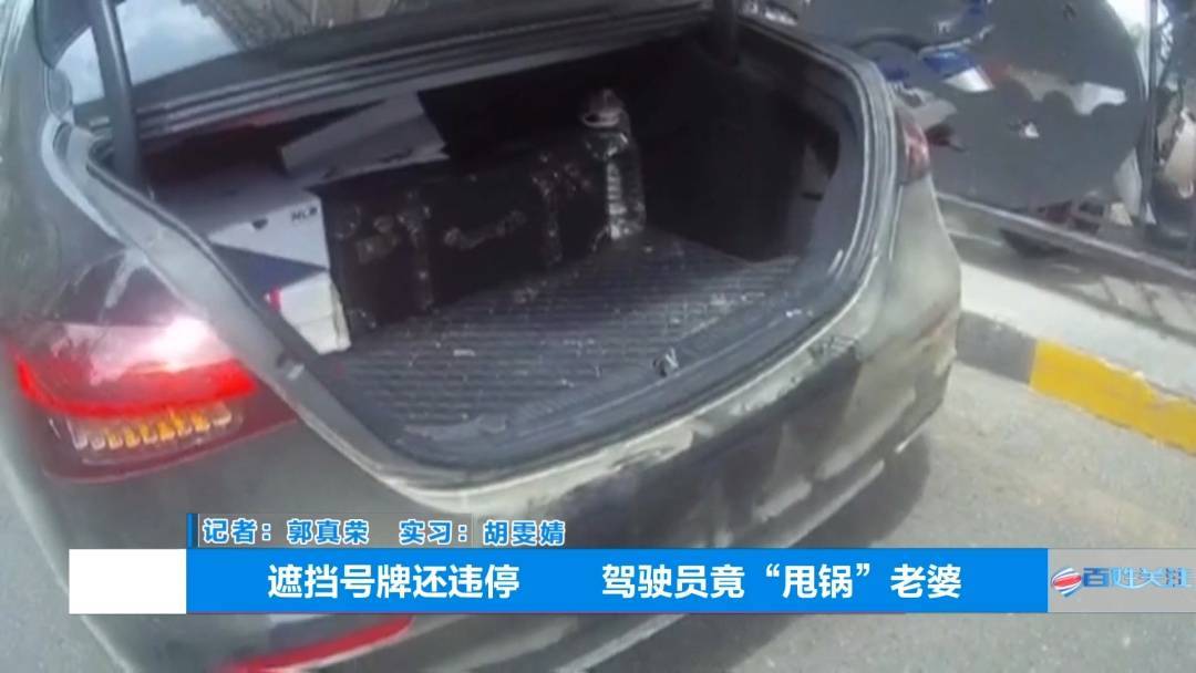 塑料夫妻情？贵阳男子违章被抓<strong></p>
<p>美元理财</strong>，开口第一句：“是老婆干的”！