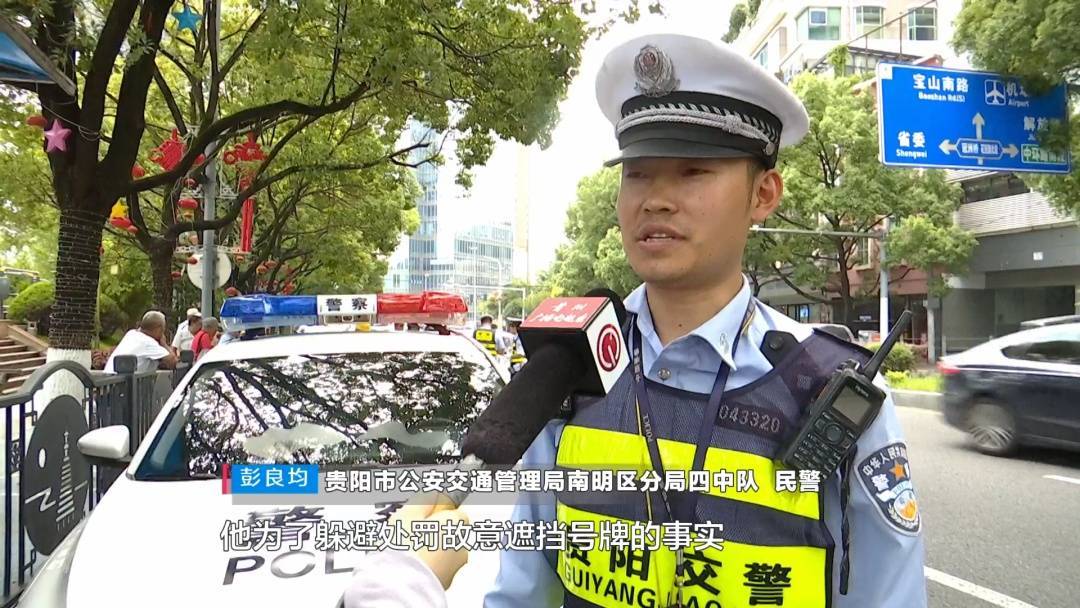 塑料夫妻情？贵阳男子违章被抓<strong></p>
<p>美元理财</strong>，开口第一句：“是老婆干的”！