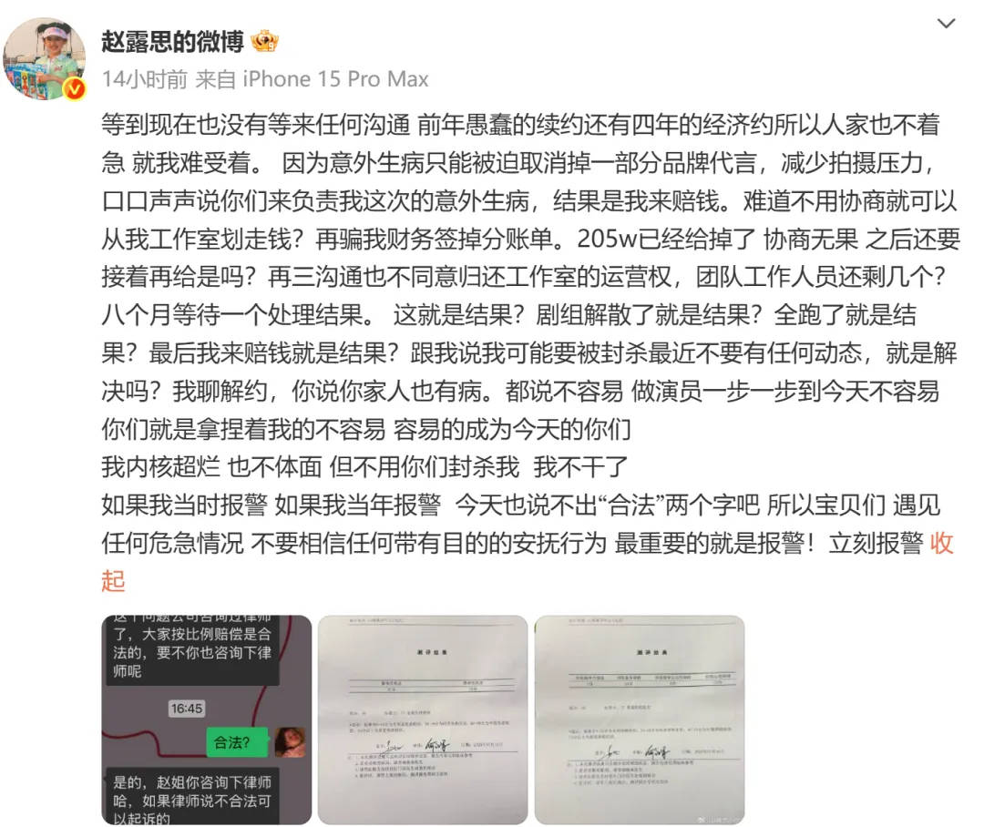 杨幂15年前的博文火了：有本事就杀了我<strong></p>
<p>员工理财</strong>，杀不死，就等着看我变得更强大吧