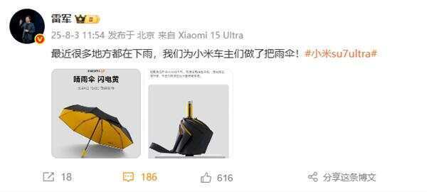 雷军发文：最近雨太多<strong></p>
<p>理财续费</strong>，我们为小米车主做了把伞，定价169元，今日开售