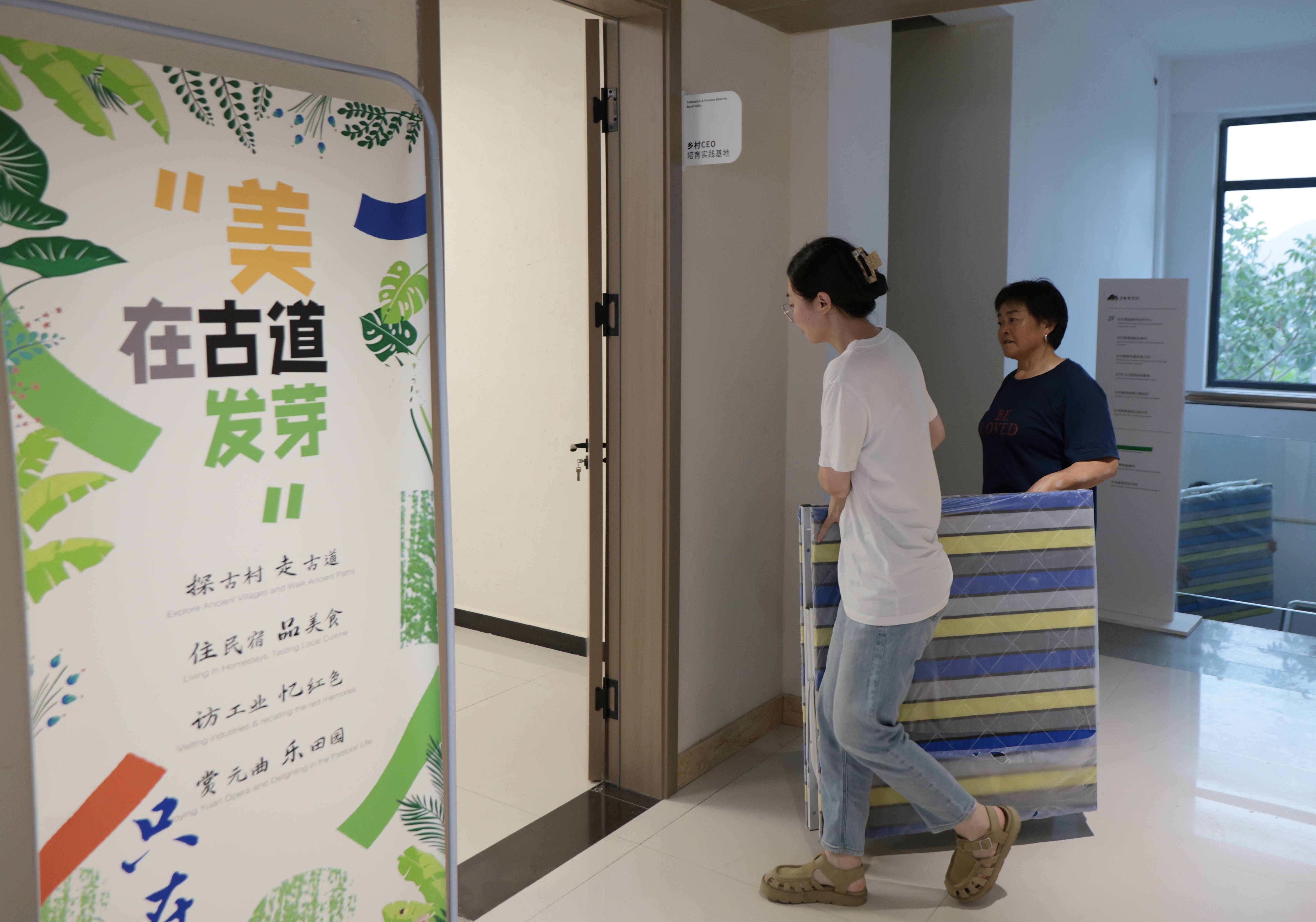 暴雨红色预警中<strong></p>
<p>理财续费</strong>，97岁老人住进深山里最安全的“乡村美育馆”