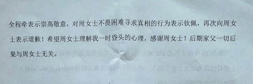 “不是你干的<strong></p>
<p>网信</strong>，你扶啥？”女子称扶老人后反被诬陷，维权近3月却等到“阴阳”道歉信