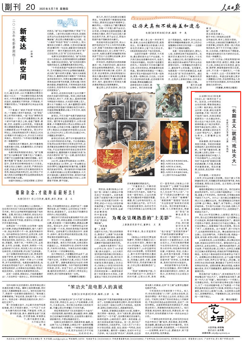 陈佩斯在《人民日报》撰文：永远把观众当明白人<strong></p>
<p>网信</strong>，别想糊弄观众