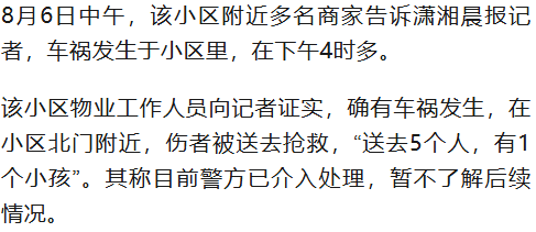 突发！山东一小区内部道路发生车祸<strong></p>
<p>网信</strong>，致1死4伤，警方通报→