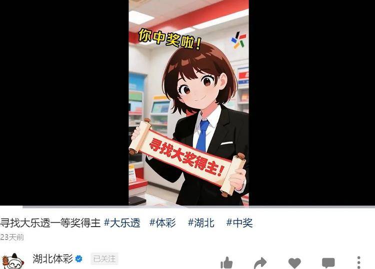 782万彩票大奖10小时后无人认领将作废<strong></p>
<p>网信</strong>，销售点：两个月来一直在找人，着急劲头都过了