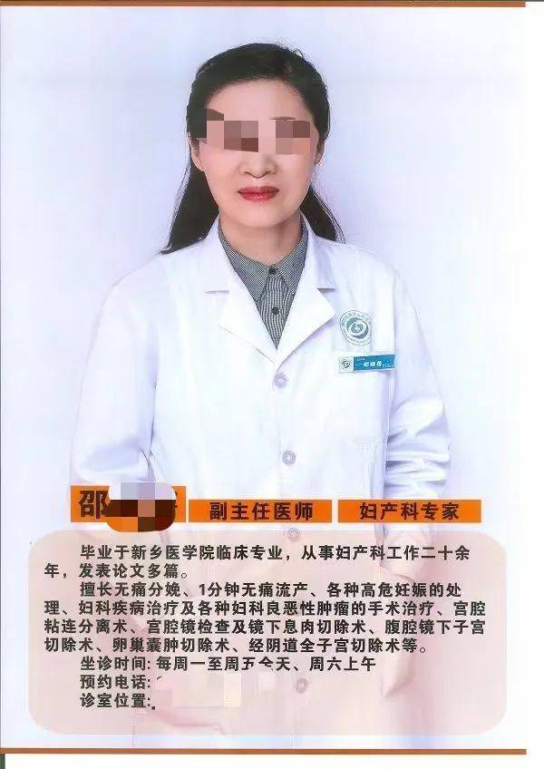 谁逼河南周口女医生跳了楼<strong></p>
<p>网信</strong>？