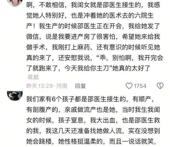 谁逼河南周口女医生跳了楼<strong></p>
<p>网信</strong>？