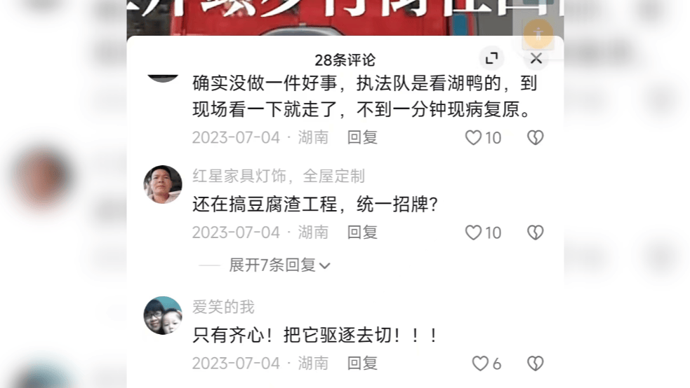 湖南一男子因在视频下发布12字评论被行拘<strong></p>
<p>理财</strong>，经历两年3次判决，法院：撤销此前处罚