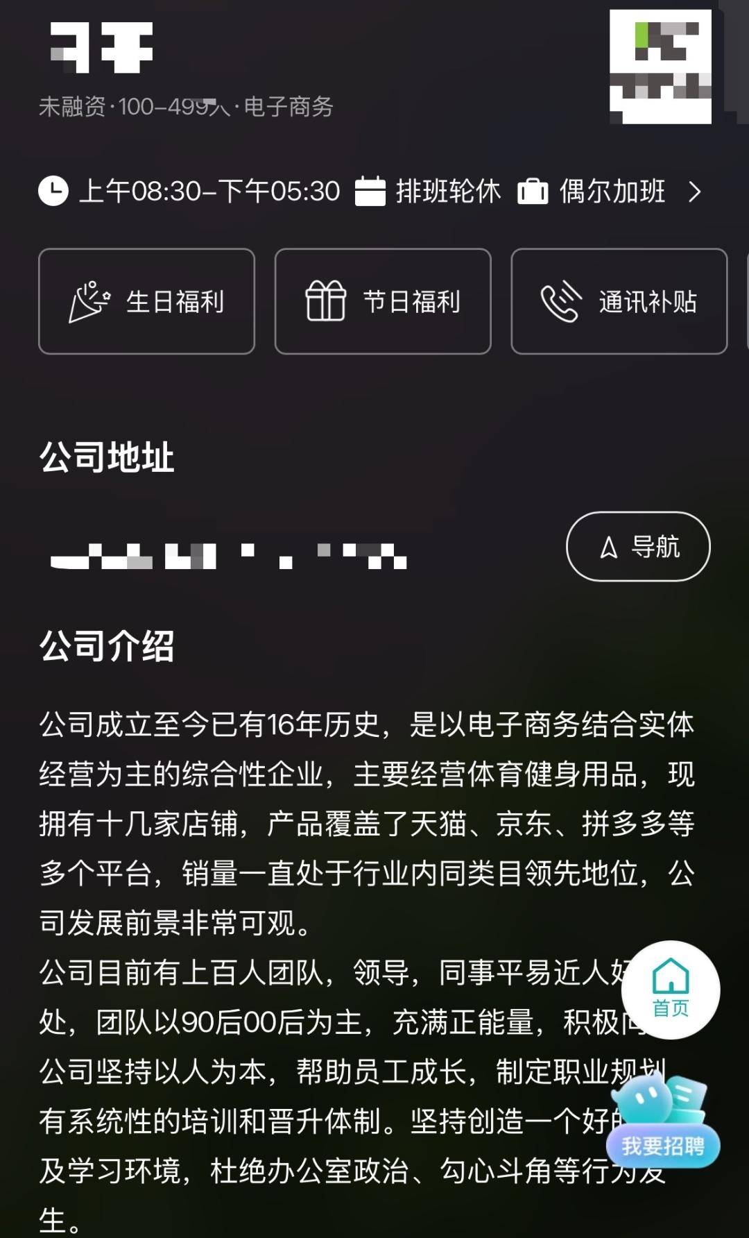 上海一公司通报加班表扬名单<strong></p>
<p>理财</strong>，最高时长近160小时，工作人员称非强制，需申请会有加班费