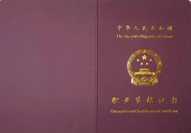 人社部：这些证书已取消<strong></p>
<p>美元</strong>，别再考了！